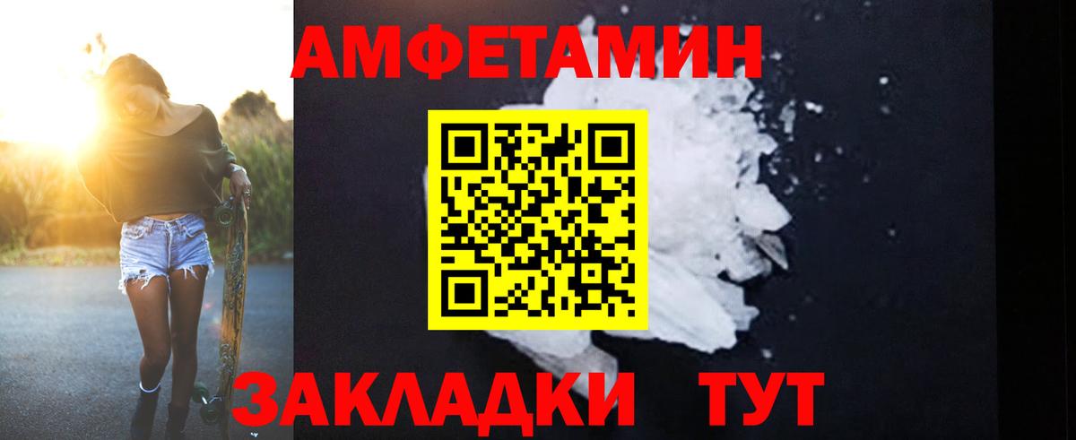 АМФЕТАМИН 98%  Амфетамин  Якутск  Вход с VPN 
