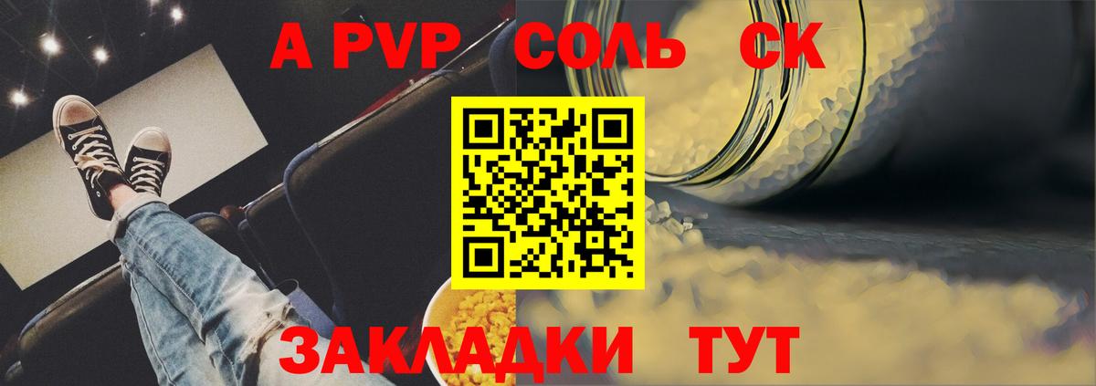 Якутск  A-PVP СК  Альфа ПВП кристаллы  Alfa_PVP  Alpha PVP кристаллы  наркота  Вход с VPN 