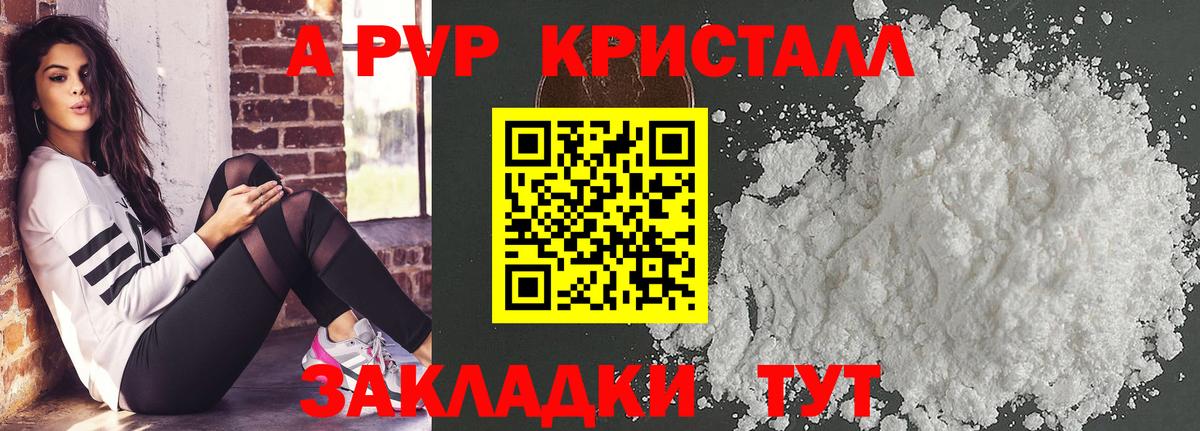 APVP крисы CK Якутск