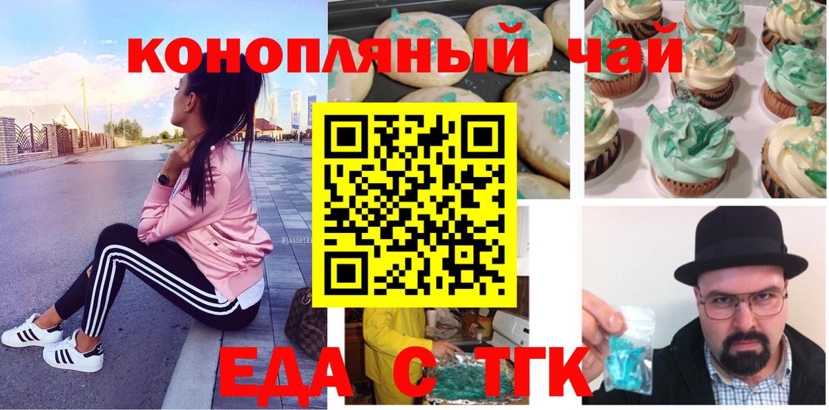 Canna-Cookies конопля Якутск