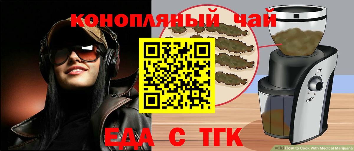 Якутск  Печенье с ТГК марихуана  Вход с VPN 