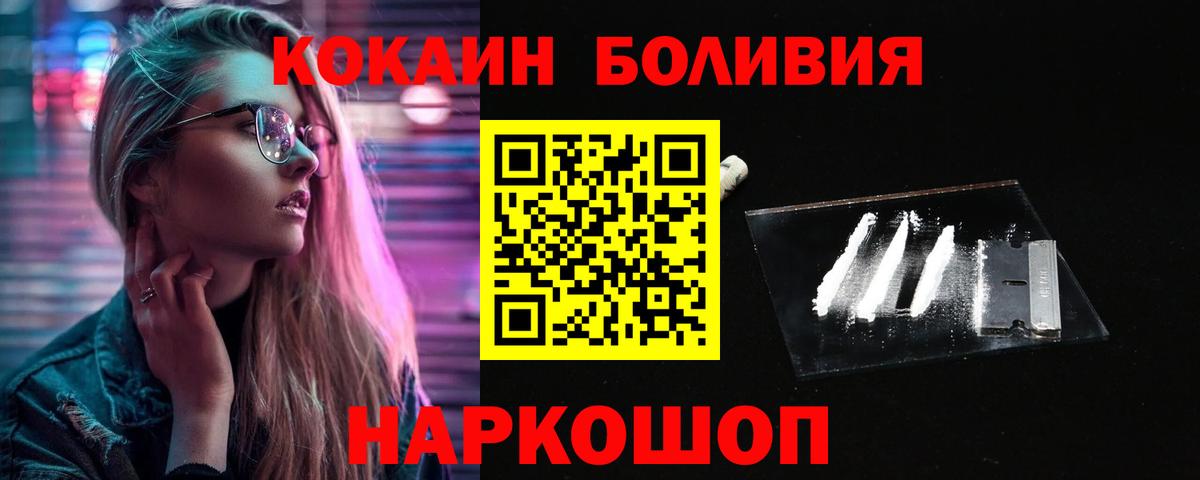 Cocaine  КОКАИН VHQ  Вход с VPN  Якутск  Cocaine Колумбийский 
