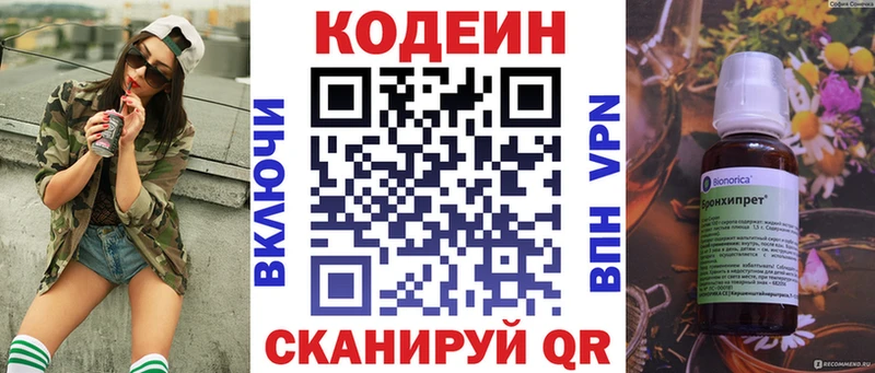 сколько стоит  Якутск  МЕГА tor  Кодеин напиток Lean (лин) 