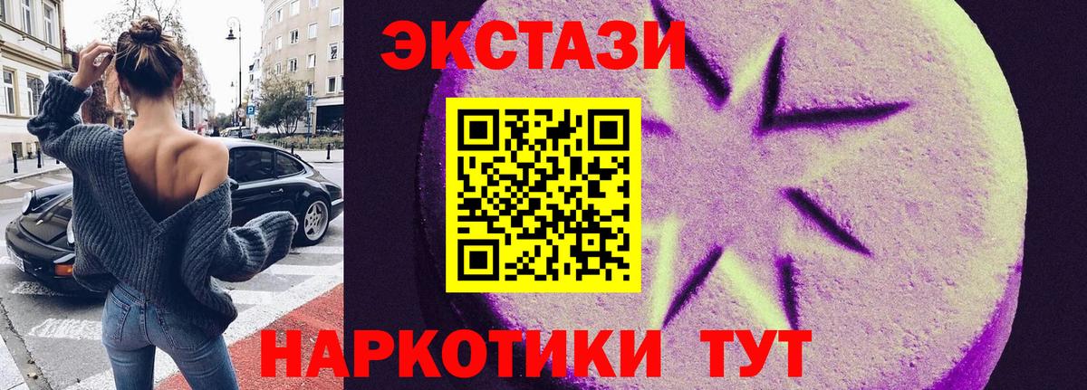Якутск  ЭКСТАЗИ 300 mg  Ecstasy  mega ссылки  Вход с VPN 