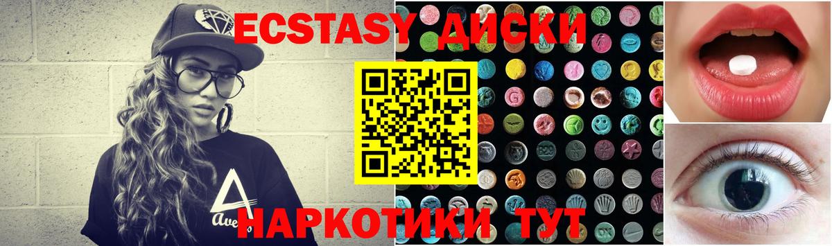 ЭКСТАЗИ Дубай Якутск