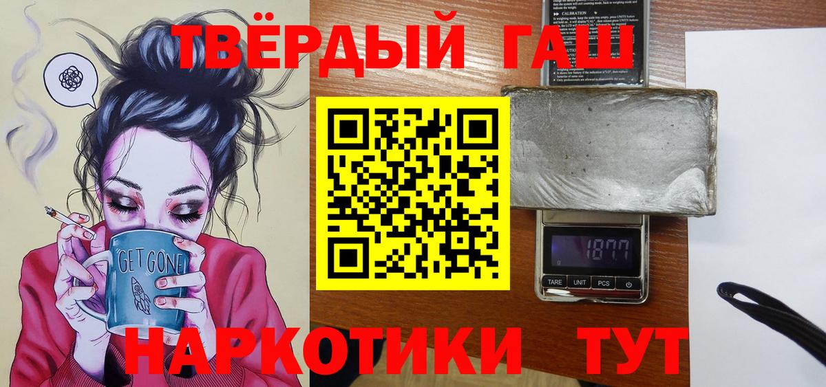 ГАШ хэш Якутск
