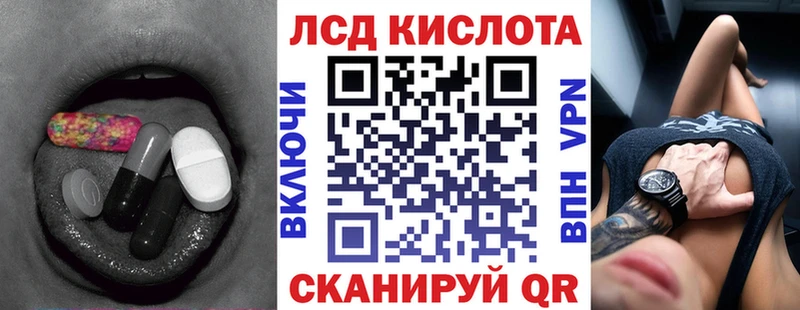 Лсд 25 экстази кислота  Якутск 
