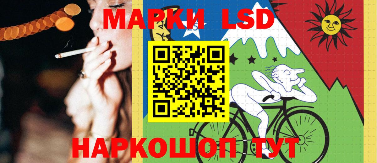 LSD-25 экстази кислота Якутск