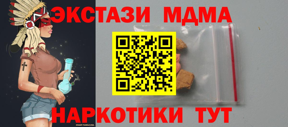 MDMA Molly  МДМА кристаллы  Вход с VPN  MDMA  Якутск 