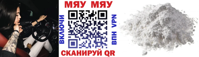 Мефедрон мяу мяу  Якутск 