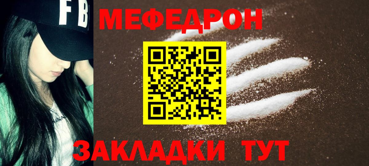 Якутск  МЕФ 4 MMC  Вход с VPN  Мефедрон  Мефедрон 4 MMC 