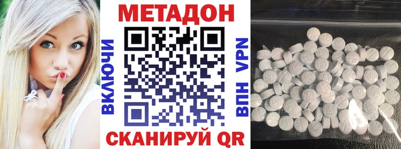 купить наркотик Якутск блэк спрут как войти Метадон methadone