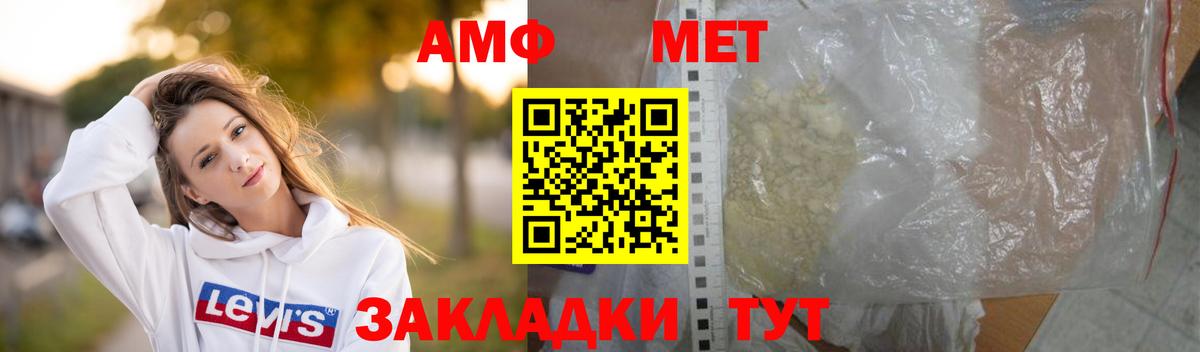 Метамфетамин кристалл  Вход с VPN  Якутск  Метамфетамин кристалл 