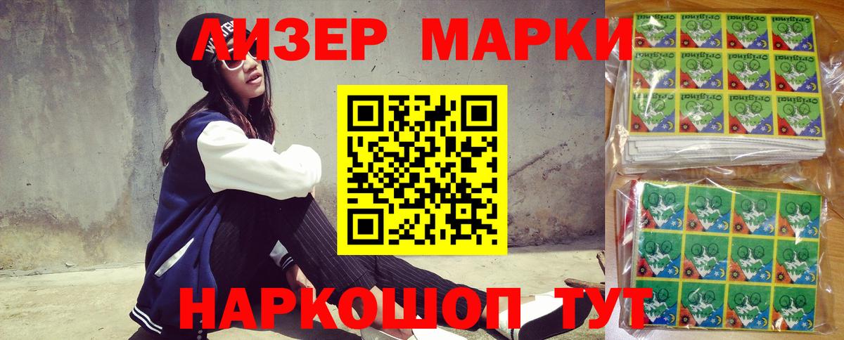 Марки NBOMe 1,8мг  Марки NBOMe 1,8мг  Якутск  Вход с VPN 