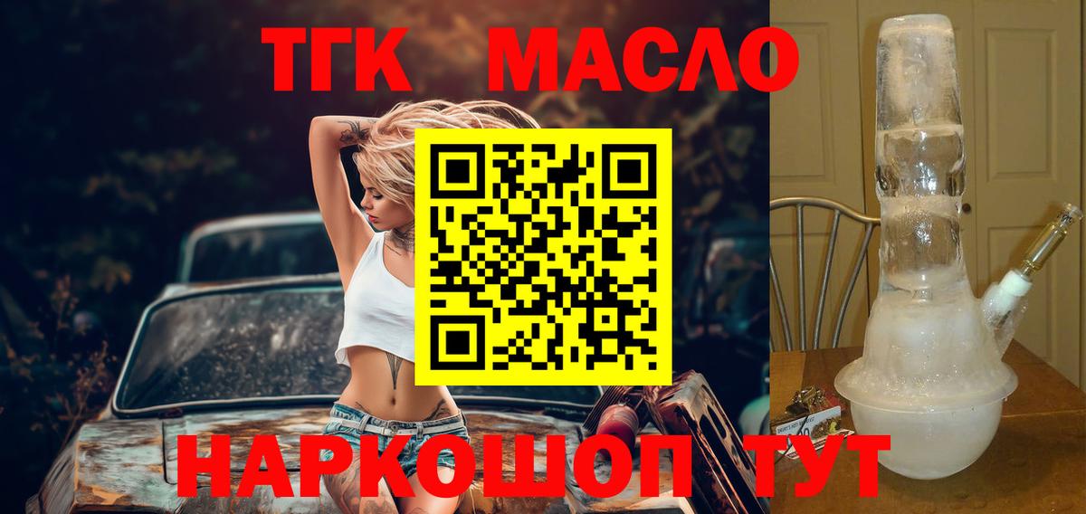 Дистиллят ТГК вейп Якутск